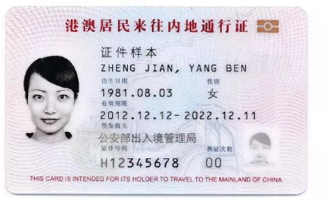 香港身份证回乡证回港证单程证遗失了怎么办