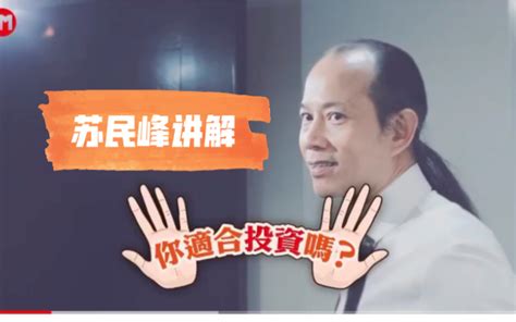 【羊】988苏民峰师傅 马年12生肖运程 - YouTube