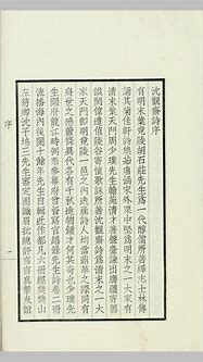 Image result for 沈观