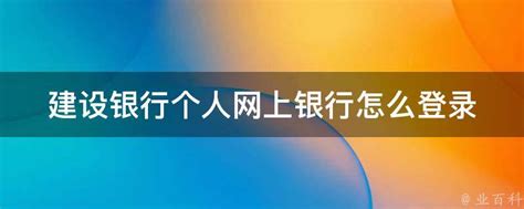 建行网上银行PC端充值方法-湘潭大学网络与信息管理中心