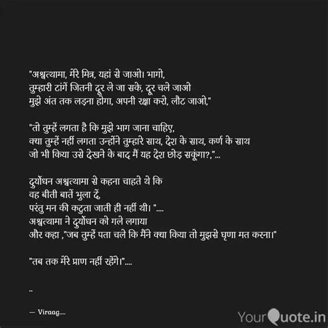 "अश्वत्थामा, मेरे मित्र, ... | Quotes & Writings by Kuldeep Viraag ...