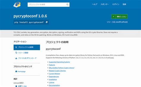 Image result for Python Hacking Packages