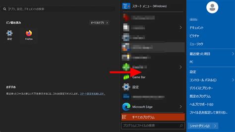 Open Shell Menu 的图像结果