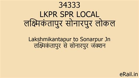 34333 LKPR SPR LOCAL Train Route