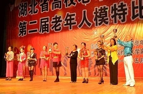 我校老年模特队获省高校老年模特比赛优胜奖-离退休工作处