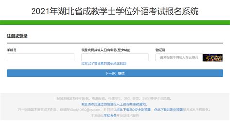 长江大学2023年成人学位英语考试报名系统报名操作流程-通知公告-长江大学成教招生网