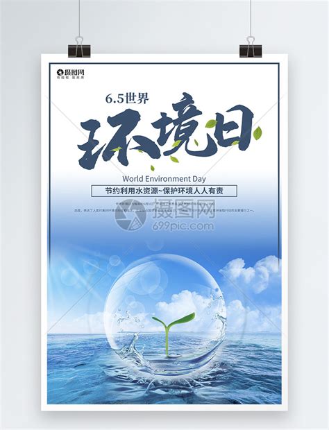 6月5日绿色世界环境日环保知识PPT模板-PPT鱼模板网