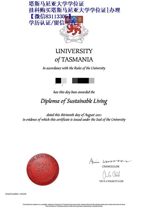 挂科购买塔斯马尼亚大学学位证|办理澳洲文凭最负盛名 - 蓝玫留学机构
