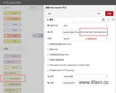 Speech to Text URL Node Red 的图像结果