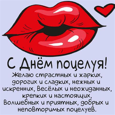 Открытка с поцелуями: красивые фотографии и идеи для вдохновения ...