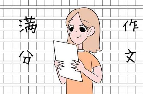 15个初中语文满分作文写作技巧