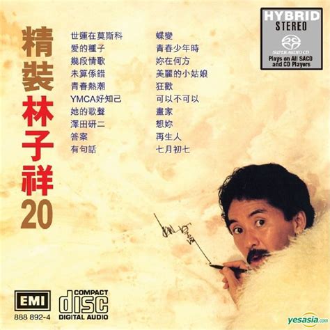 林子祥 (George Lam) – 精裝林子祥20 (2015) SACD ISO – MQS Albums Download