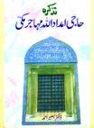 Amazon.in: Buy Tazkira Haji Imdadullah Muhajir Makki - (Urdu) - (HB ...