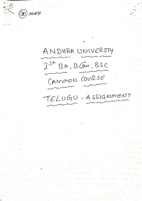 Telugu - Notes - 30 xerox ANDHRA UNIVERSTY Ist BA , BCan r BSC CAMMON ...