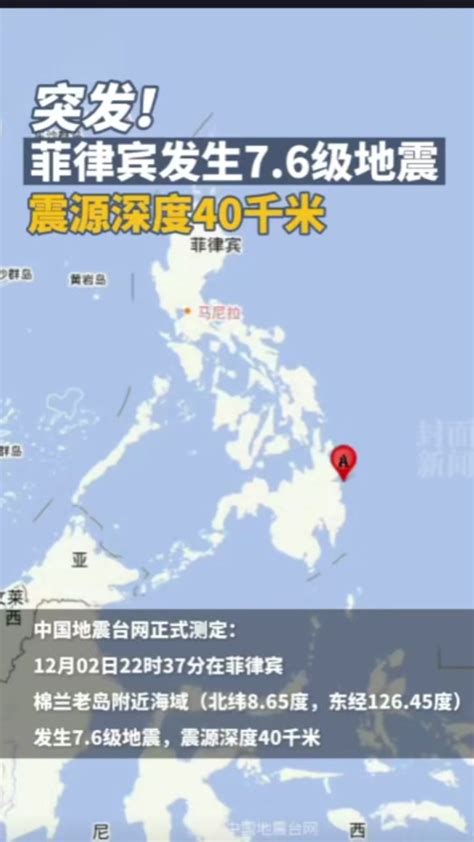 南太平洋岛国瓦努阿图7.6级地震 海啸预警发布-搜狐新闻