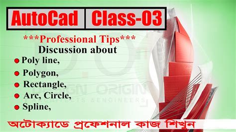 Image result for +AutoCAD Tutorial Bangla for Engineering Drawing Class 03Utocadj
