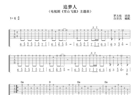罗大佑《童年》吉他弹唱教学讲解【附谱】_腾讯视频