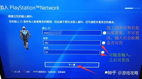 PSN ID修改服务2019年上线 可不限次数有偿修改ID_玩家