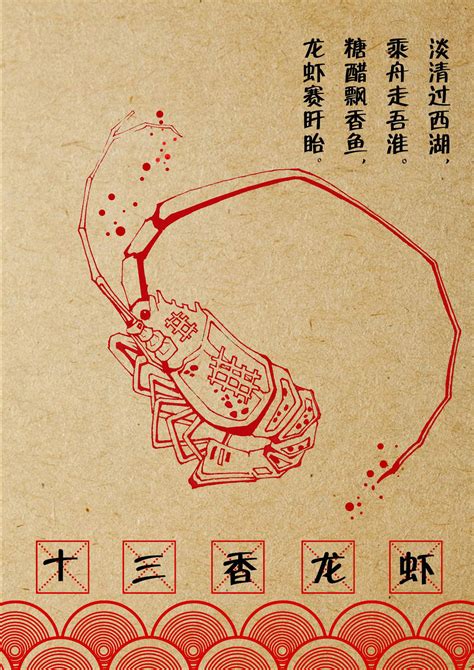 淮安饮食文化宣传海报- 国风网