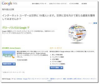 【日本にいながら海外のGoogle検索】海外情報を現地Googleで入手する方法 | つなワタリ＠プロ無謀家 | 炎ジョイ！高熱量で創造的に生きる