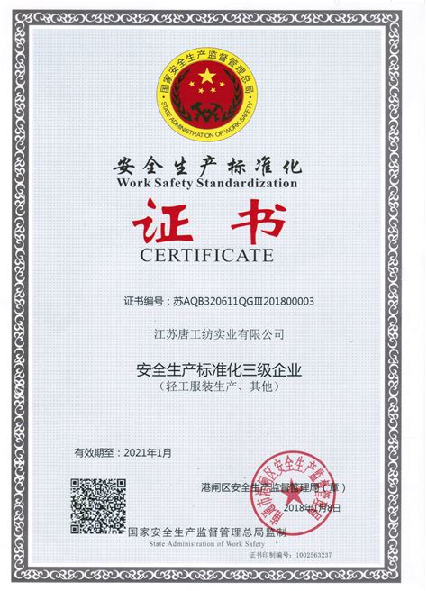 质量管理体系认证证书_河北津西钢铁集团重工科技有限公司