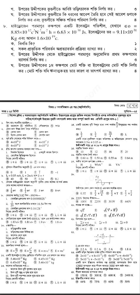 Image result for HSC Assignment Physics 2nd
