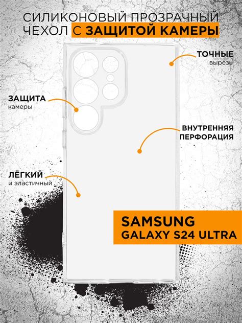 Samsung Galaxy S24 Ultra чехол купить на OZON по низкой цене