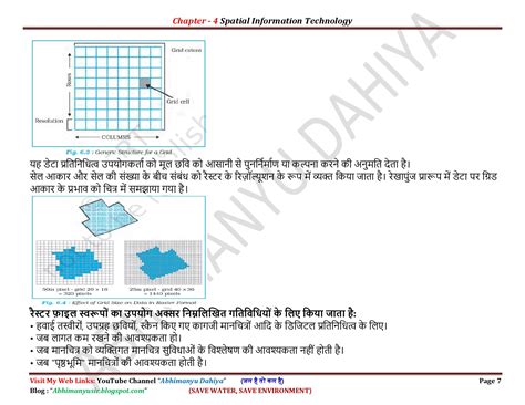 Image result for Skill Ark Class 12 Chapter 4