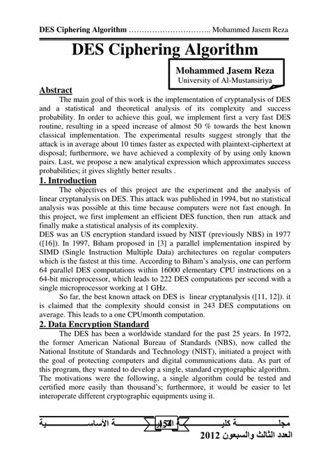 Des Algorithm Ciphertext Example 的图像结果