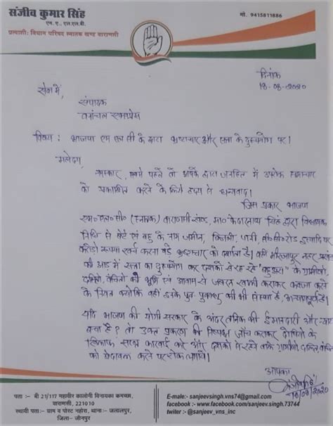 सोनभद्र में 64 परिवारों की बेदखली का मामला पहुंचा NHRC, कांग्रेस ने भी ...