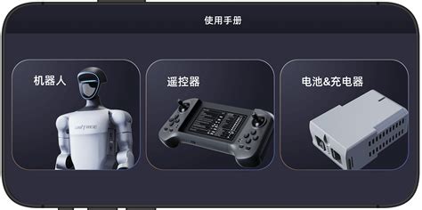 UniTree Robot Attack 的图像结果