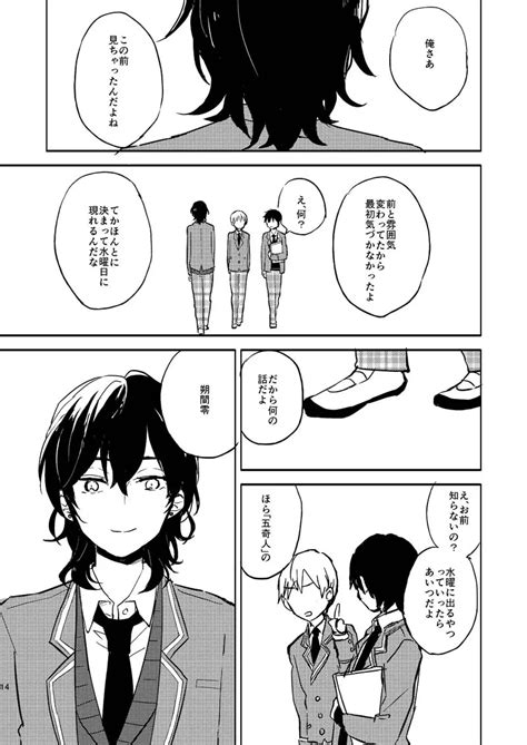 【あんさんぶるスターズ】INVISIBLE : エロ漫画 シコっち