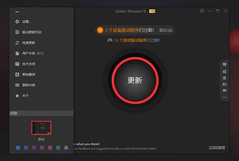 Image result for Driver Booster Software