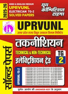 UPRVUNL Electrician TG-2 (Hindi and English Medium) 2025-26: Buy ...