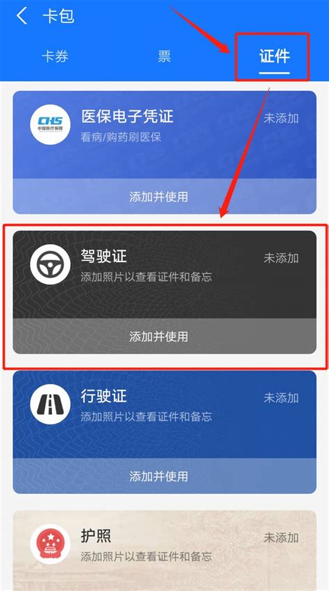 广州支付宝电子驾驶证在哪领取（流程指引）- 广州本地宝