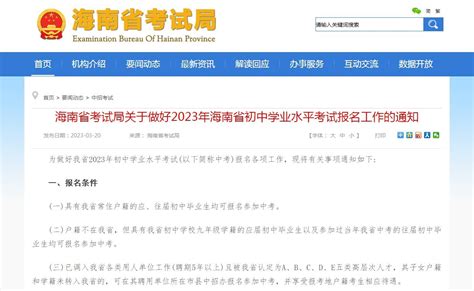 海南省考试局2022年海南中考成绩查询入口已开通 7月16日起6种渠道可查分-爱学网