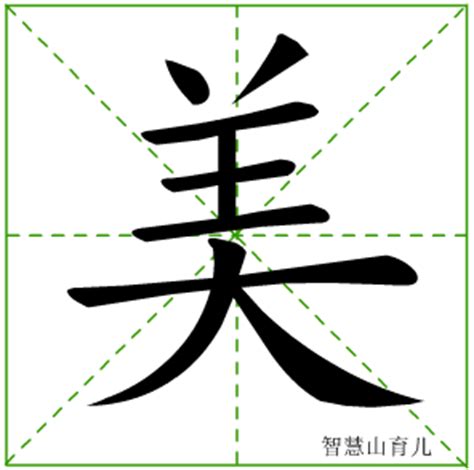 汉字笔画名称表设计元素素材免费下载(图片编号:5999403)-六图网