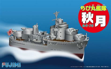 Buy Fujimi TKSP21 Chibi-maru Kantai Fleet Akizuki Non-scale kit w ...