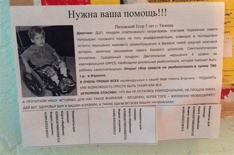 Просьба о помощи деньгами образец