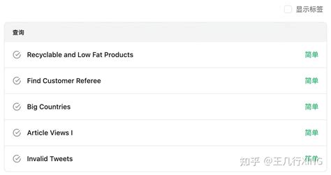 LeetCode Oracle SQL 的图像结果
