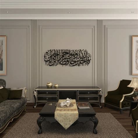 Surah Yusuf Metal Wall Art – oliveandgray