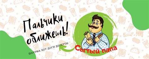 «Сытый Папа» - настоящая шаурма в Твери | «Сытый папа» знает как вкусно ...