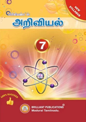 Image result for 7th Class Science Guide