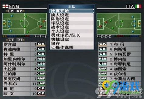实况足球9欧洲中文版下载,实况足球9欧洲版下载99游戏