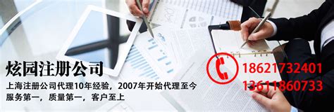 公司环境-岚企（上海）企业登记代理有限公司