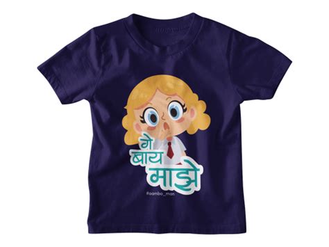 Kids Malvani T-shirts – aambo man