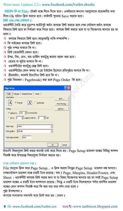 Image result for Excel Tutorial Bengali