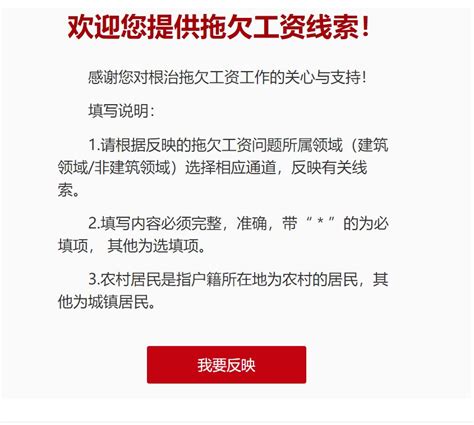 湖南农民工讨薪申请指南（入口+流程）- 本地宝