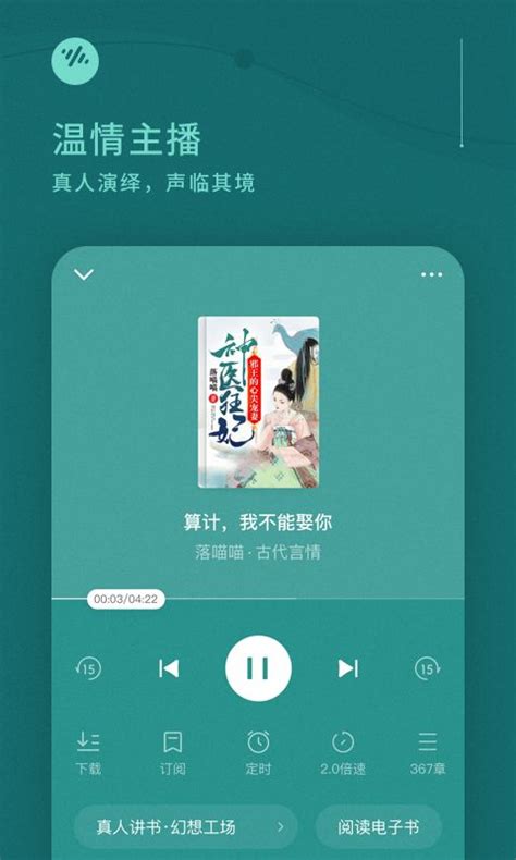 番茄畅听app《非凡八卦》 - 哔哩哔哩