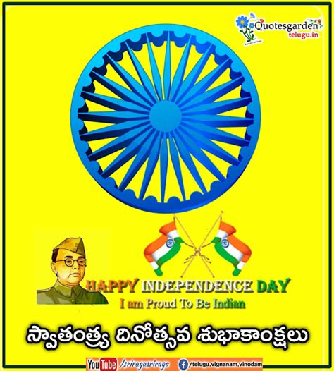 Happy Independence Day wishes images in telugu 2022 free download pdf ...